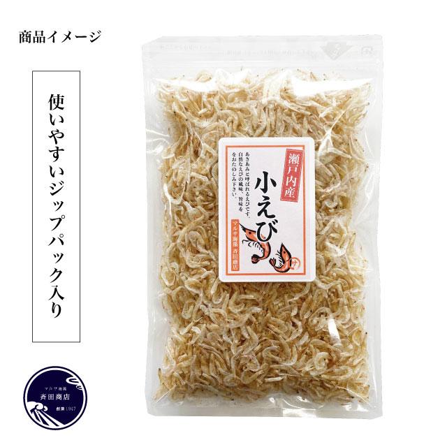 小えび アキアミ あみエビ 干しエビ 乾燥エビ 国産 瀬戸内産 100g (50g×2袋) お得セット 送料無料｜marusakaisou｜02