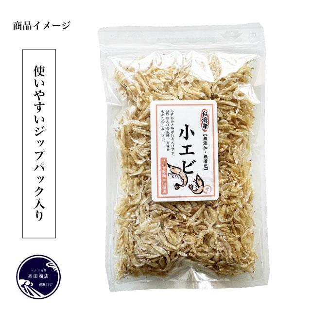 小えび アキアミ あみエビ 干しエビ 乾燥エビ 台湾産 100g (50g×2袋