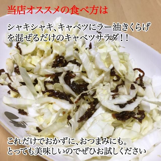 ラー油きくらげ おかず 満点★青空レストラン ポイント消化 送料無料 190g 佃煮 ご飯のお供 かどや辣油使用 にんにく入り｜marusakaisou｜04