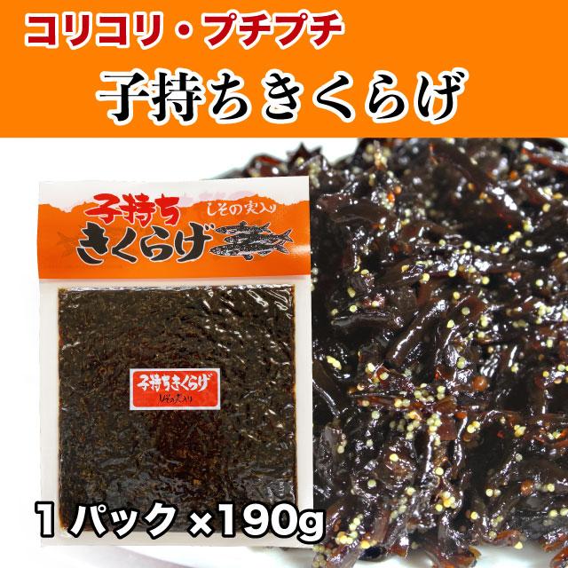 きくらげ 佃煮 ご飯のお供 3袋セット ラー油きくらげ 子持ちきくらげ(ししゃもきくらげ) 梅きくらげ ごま油きくらげ 送料無料｜marusakaisou｜04