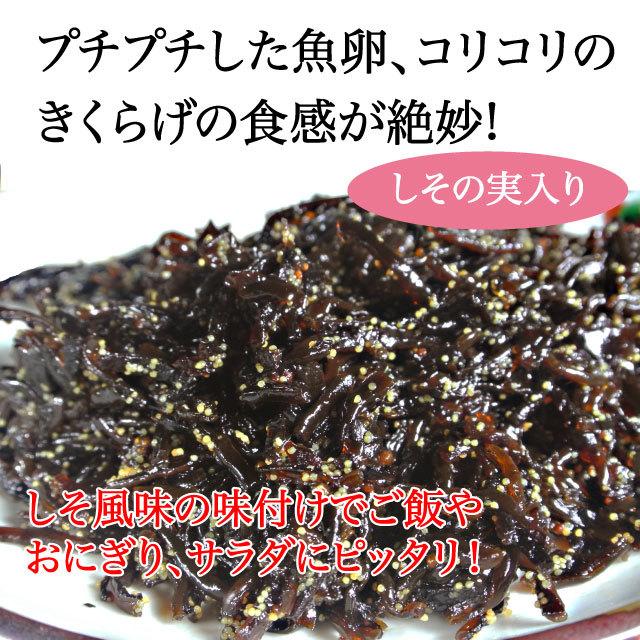 子持ちきくらげ ししゃもきくらげ ご飯のお供 佃煮 760g (190g×4袋) しそ風味 送料無料 ポイント消化｜marusakaisou｜03