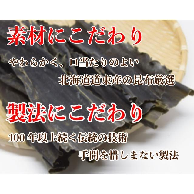 きざみ昆布 切り昆布 煮物用昆布 80g 煮物に 漬物に 北海道産 送料無料｜marusakaisou｜03