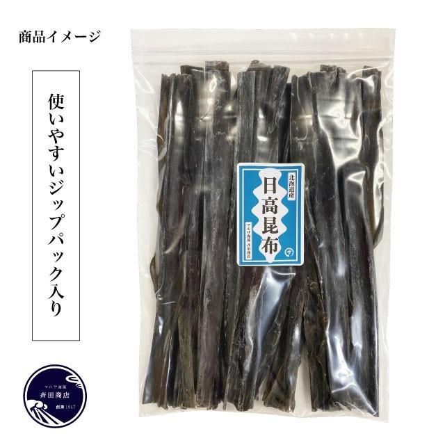 日高昆布 三石昆布 だし昆布 煮物昆布 80g 20cmカット ポイント消化 送料無料｜marusakaisou｜02