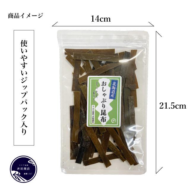 おしゃぶり昆布 おやつ昆布 148g (37g×4袋) 送料無料 : マルサ海藻