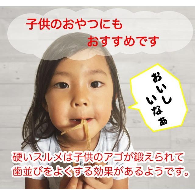 するめいか スルメ 松前産 約190g 特大サイズ 北海道産 (90gから100g 2枚入) 送料無料 |  | 05