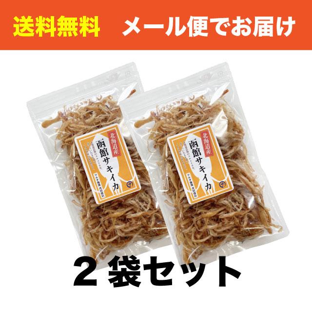 国産さきいか つまみ 函館こがね 北海道産 160g (80g×2袋) イカ