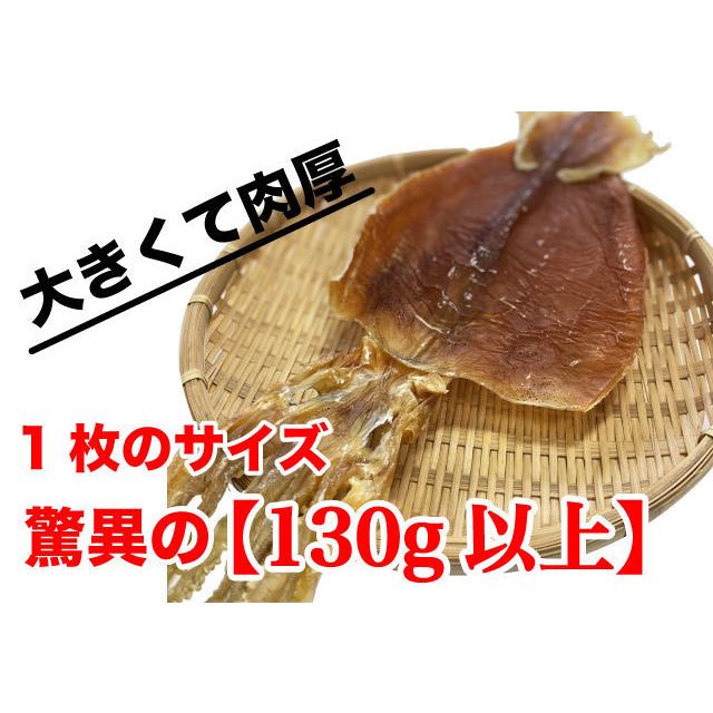 特大サイズ日本産スルメイカの肉厚松前するめ希少な10枚で約650g 希少な特大サイズ日本産スルメイカの肉厚松前するめ希少な10枚