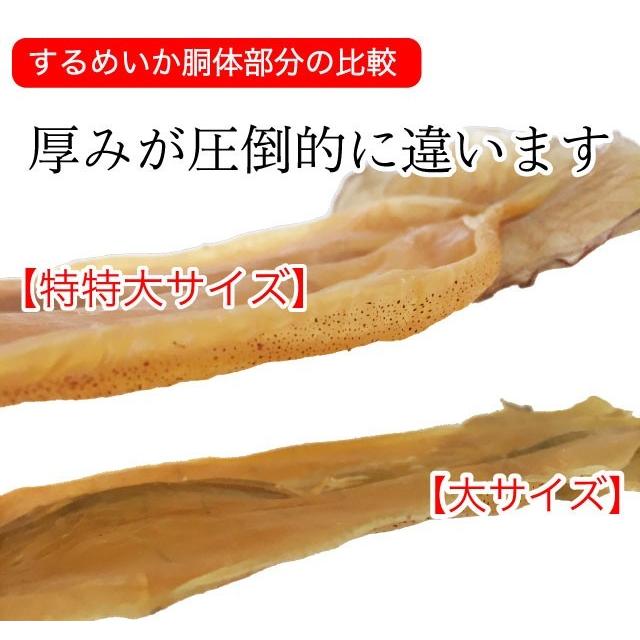 するめいか スルメ 超巨大 北海道産 日本最大級サイズ 1枚130g以上 送料無料 |  | 05