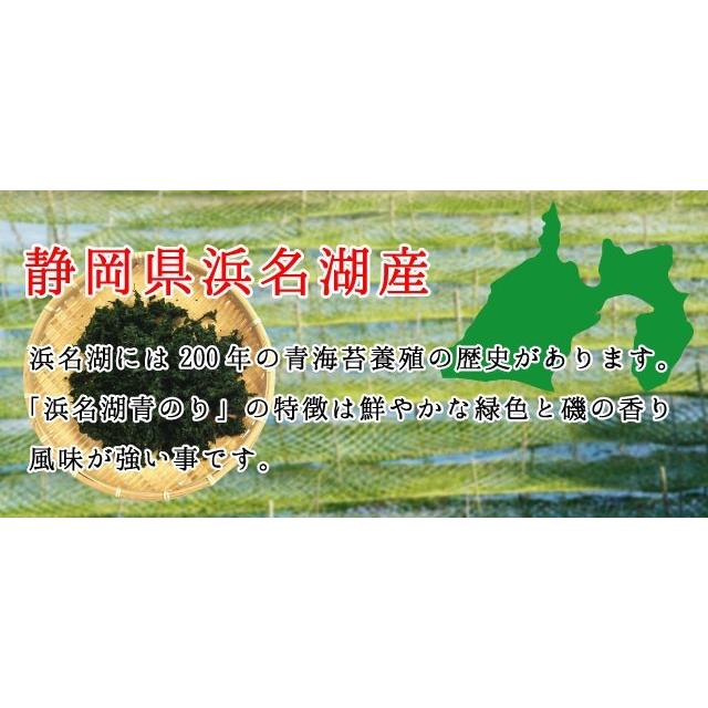 あおさ海苔 アオサノリ 20g ポイント消化 送料無料 静岡県浜名湖産 青さ海苔 青海苔 お試し｜marusakaisou｜03