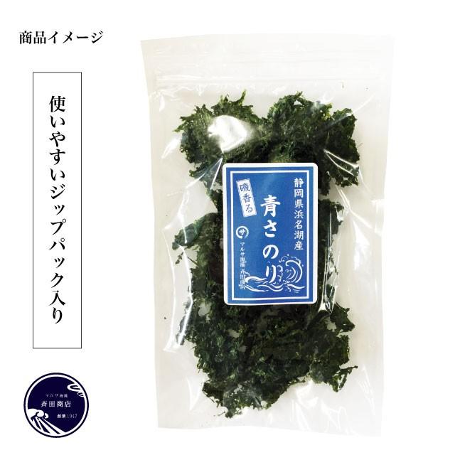 あおさ海苔 60g (20g×3袋) 静岡県浜名湖産 青さ海苔 青海苔 乾燥海苔