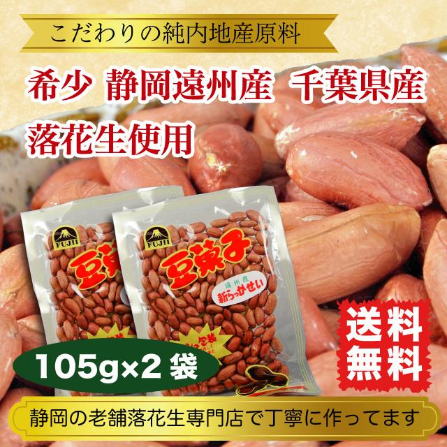 ころ 16日着 京都府産 ピーナッツ苗 落花生の苗 83本 10,000円