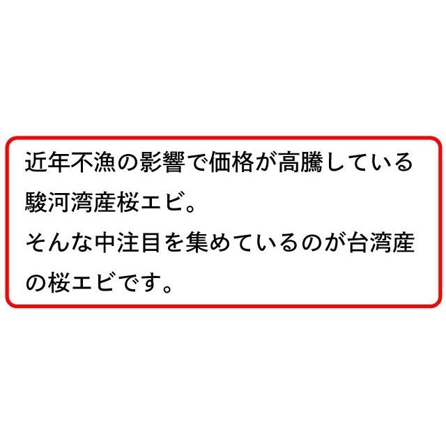 桜エビ 乾燥 干しエビ 台湾産 素干し 70g (35g×2袋) セット カルシウムたっぷり 送料無料｜marusakaisou｜04