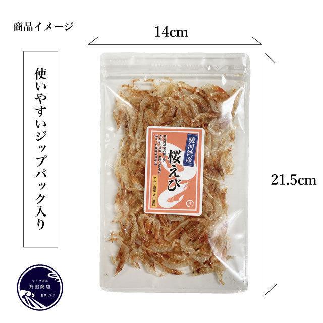 桜えび エビ 国産 60g (20g×3袋)  素干し 静岡県駿河湾産 カルシウムたっぷり 送料無料｜marusakaisou｜02