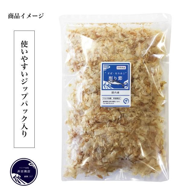 削り節 さば あじ 出汁 ふりかけ 90g (45g×2袋)ポイント消化 送料無料｜marusakaisou｜02