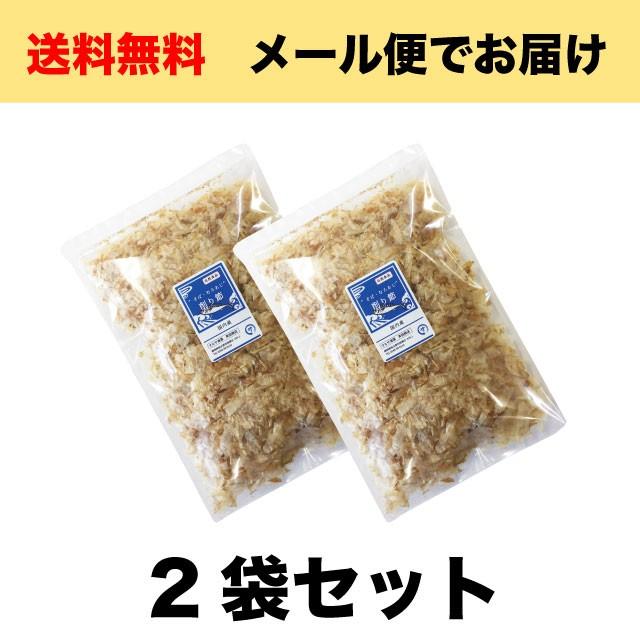 削り節 さば あじ 出汁 ふりかけ 90g (45g×2袋)ポイント消化 送料無料｜marusakaisou｜13