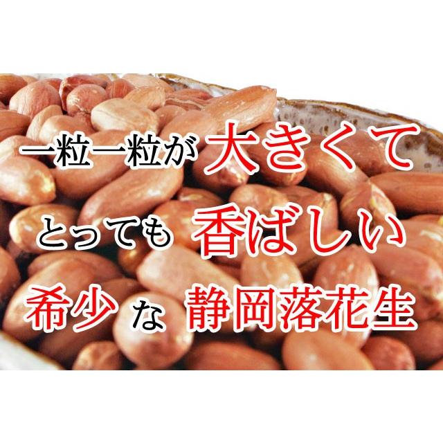 落花生 国産 ピーナッツ 10袋 1.05kg 静岡県産/千葉県産 送料無料 塩煎り 希少な静岡遠州産｜marusakaisou｜03