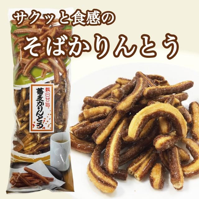 そばかりんとう 180g サクッと食感 単品 : マルサ海藻Yahoo!店 - 通販