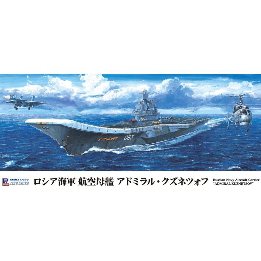 休日限定 ピットロード 1 700 スカイウェーブシリーズ ロシア海軍 航空母艦 アドミラル クズネツォフ プラモデル M51