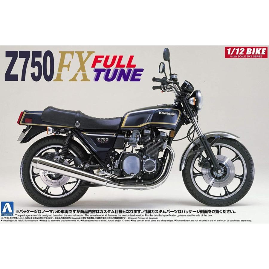 アオシマ   1/12 バイクシリーズ No.18 カワサキ Z750FX FULLTUNE プラモデル 組立キット｜marusan-hobby