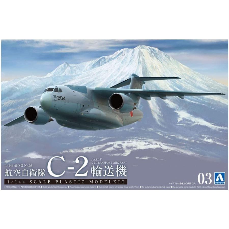 アオシマ   1/144スケール  航空機シリーズ No.3 航空自衛隊 C-2 輸送機 プラモデル組立キット | 青島文化教材社