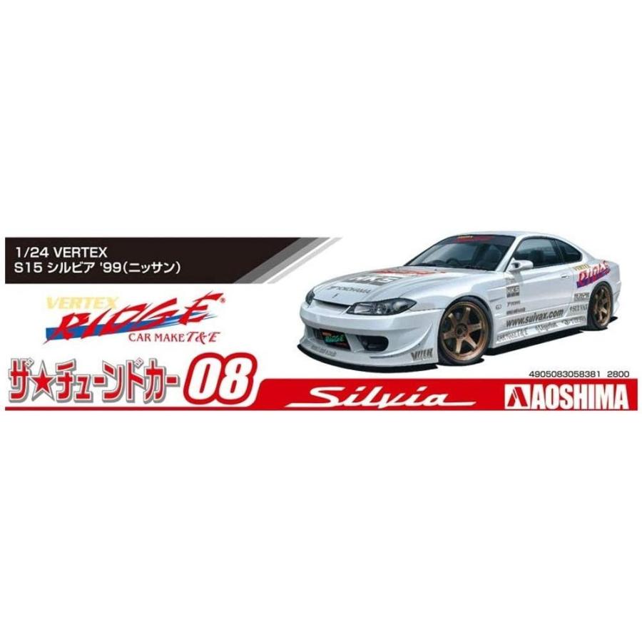 ザ・チューンドカー アオシマ 1/24 ザ・チューンドカーシリーズ ザ・チューンドカー アオシマ 1/24 ザ・チューンドカーシリーズ