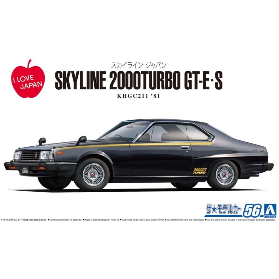 ザ・モデルカー アオシマ 1/24 ザ・モデルカーシリーズ No.56 ニッサン 