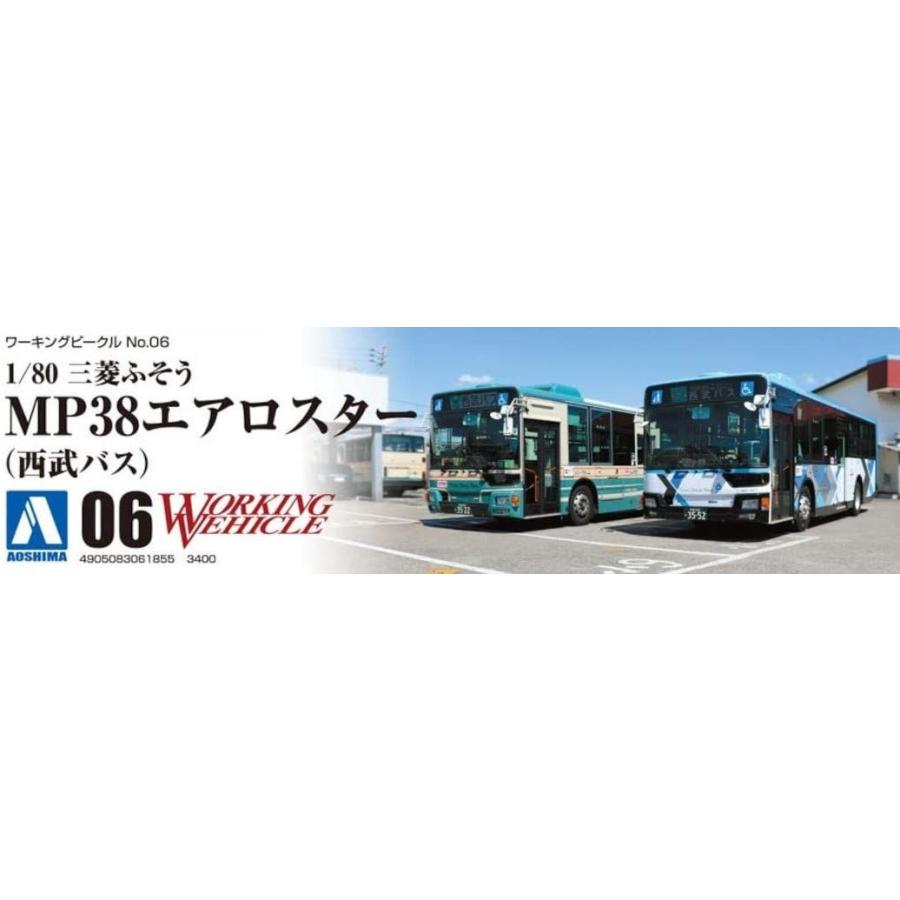 アオシマ  1/80 ワーキングビークルシリーズ No.6 三菱ふそう MP38エアロスター(西武バス) プラモデル｜marusan-hobby｜02