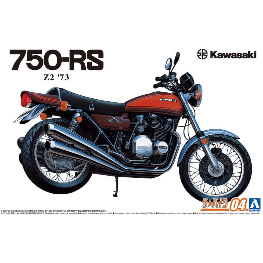 858円 世界の アオシマ 1 12 ザ バイクシリーズ No 4 カワサキ Z2 750rs 1973 プラモデル組立キット 0643