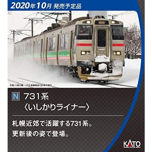 KATO Nゲージ 731系 いしかりライナー 3両セット 10-1619 鉄道模型 電車｜marusan-hobby