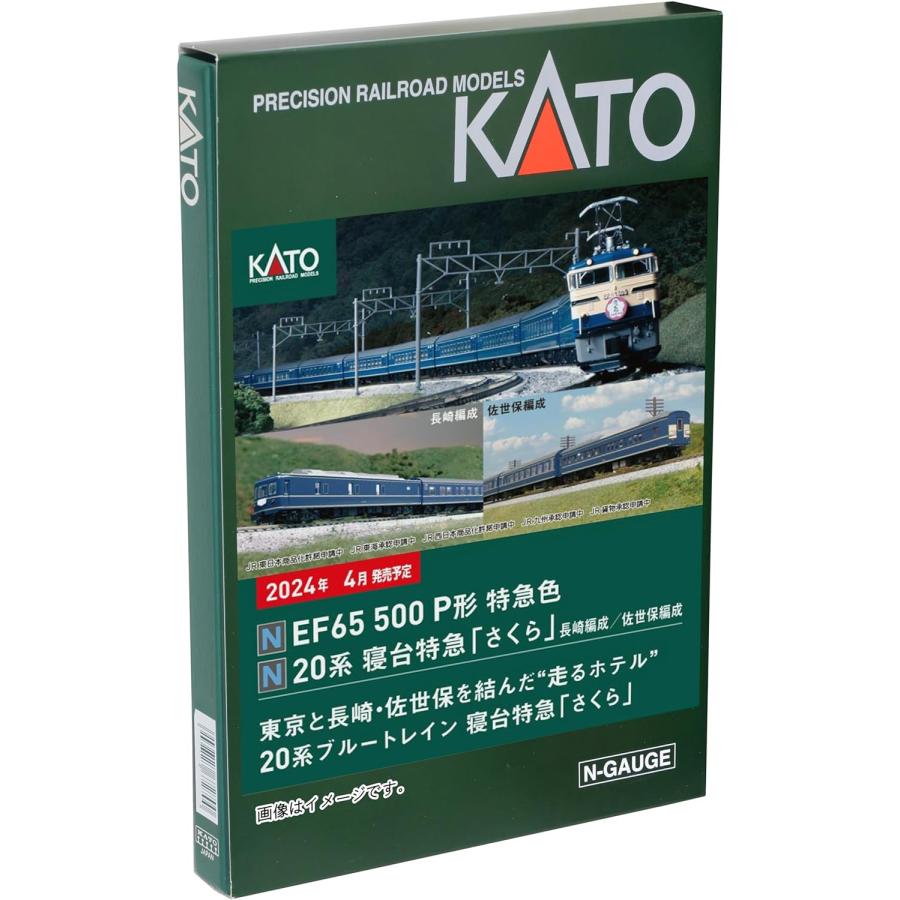 Nゲージ 20系寝台特急「さくら」長崎編成 8両セット 10-1872 KATO カトー（KATO） KATO Nゲージ 20系寝台特急 さくら 長崎編成8両セット