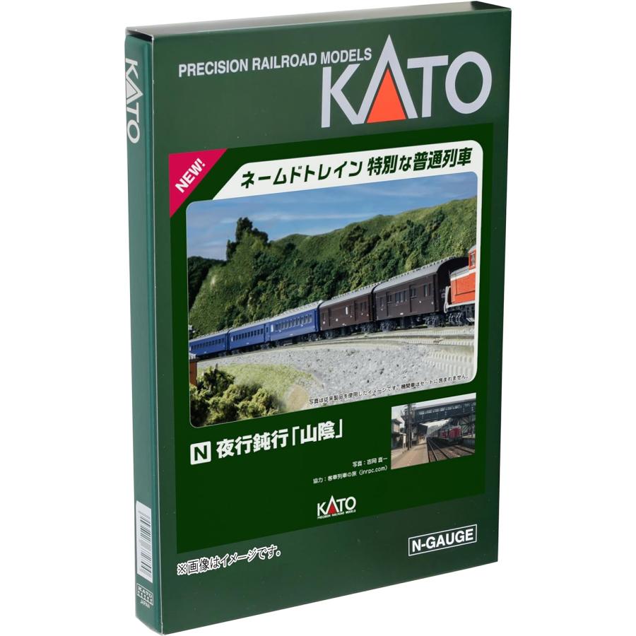 カトー（KATO） KATO Nゲージ 夜行鈍行 「山陰」 9両セット 10-1879