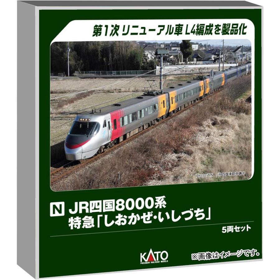 カトー（KATO） KATO Nゲージ JR四国8000系 しおかぜ・いしづち 5両