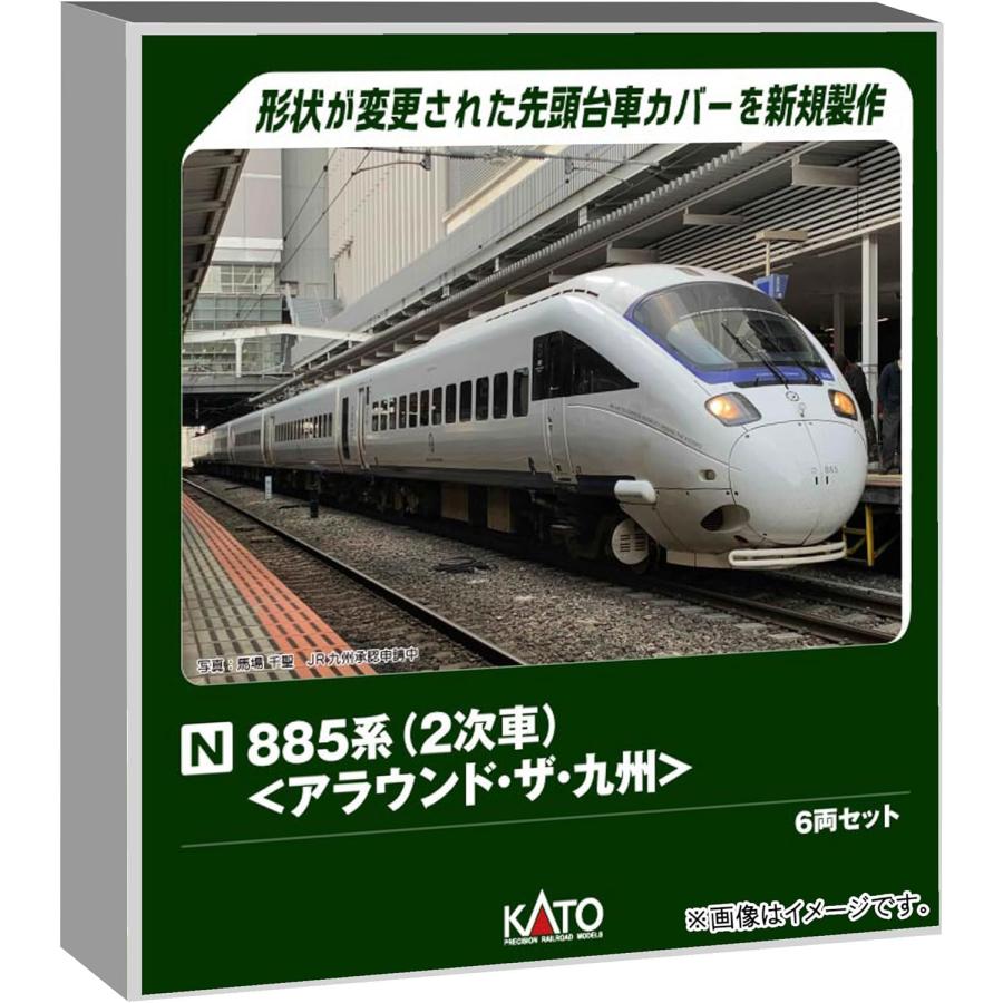 カトー（KATO） Nゲージ 885系 2次車 アラウンド・ザ・九州 6両セット