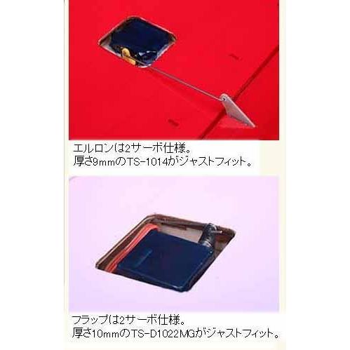 パプリカ 3 ベーシック OK:11276 RCグライダー フィルム貼り完成組立キット TS パプリカ