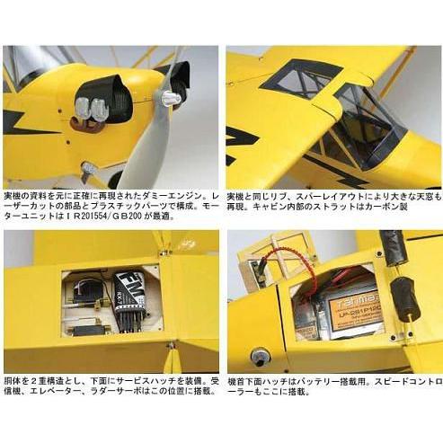 パイパー J-3 カブ 【OK：12140  電動RC飛行機レーザーカットバルサキット】｜marusan-hobby｜02