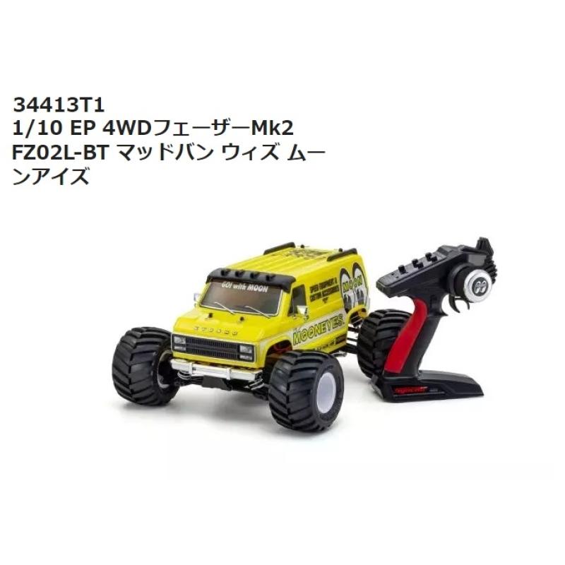 京商 予約品！2026年2月下旬以降！ 34413T1 1/10 EP 4WDフェーザーMk2