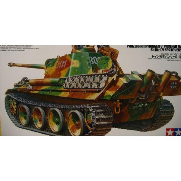 タミヤ 1/35スケール  ドイツ戦車 パンサーG （後期型）プラモデル組立キット  35176｜marusan-hobby