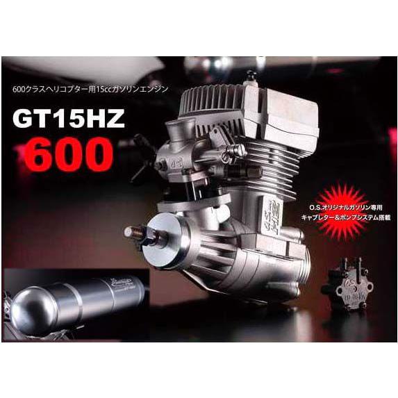 GT15HZ600 (15ccヘリコプター用ガソリンエンジン）パワーブースト15HZ付 〔OSエンジ：:38173 〕