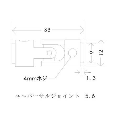 ユニバーサルjジョイント 5mm+5mm｜marusan-hobby｜02