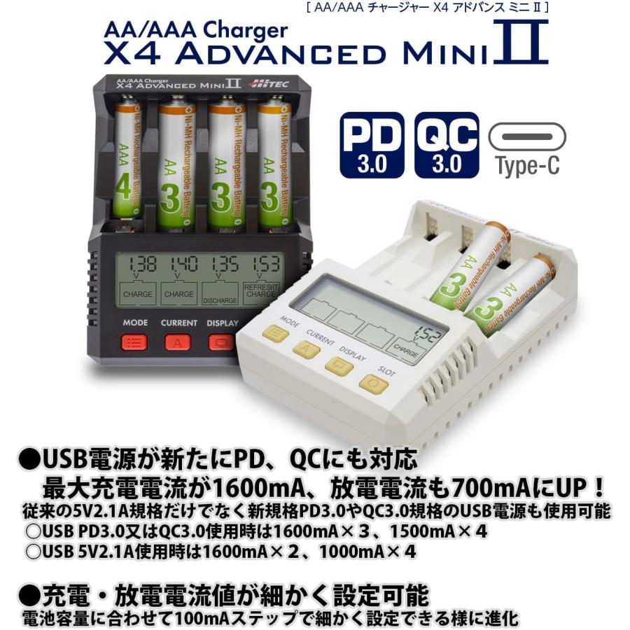 ハイテック AA/AAAチャージャー X4 Advanced mini II  ホワイト  日本正規品 44323  (単3・4ニッケル水素用)｜marusan-hobby｜02