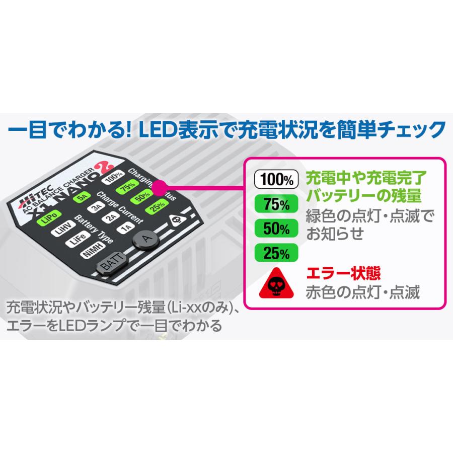 HiTEC（ハイテック） 44366 ACバランス充電器 X1 NANO 2［ X1 ナノ 2