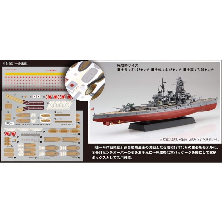 フジミ模型 1/700 艦NEXTシリーズ No.15 日本海軍戦艦 榛名 昭和19年