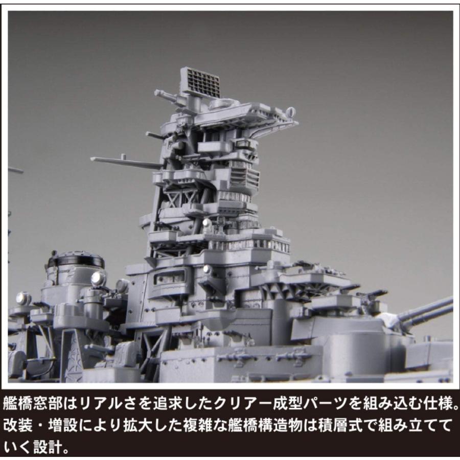 フジミ模型 1/700 艦NEXTシリーズ No.15 日本海軍戦艦 榛名 昭和19年