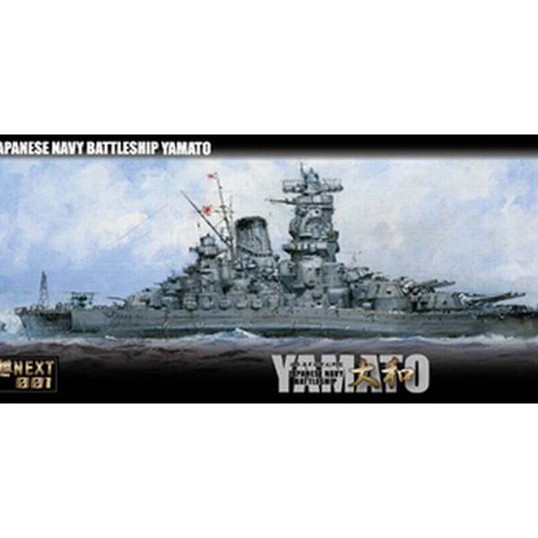 フジミ 1/700スケール   NX-1  日本海軍戦艦 大和   プラモデル組立キット  460567｜marusan-hobby