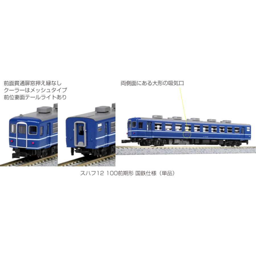 KATO カトー 5304  スハフ12 100前期形 国鉄仕様 Nゲージ 鉄道模型｜marusan-hobby