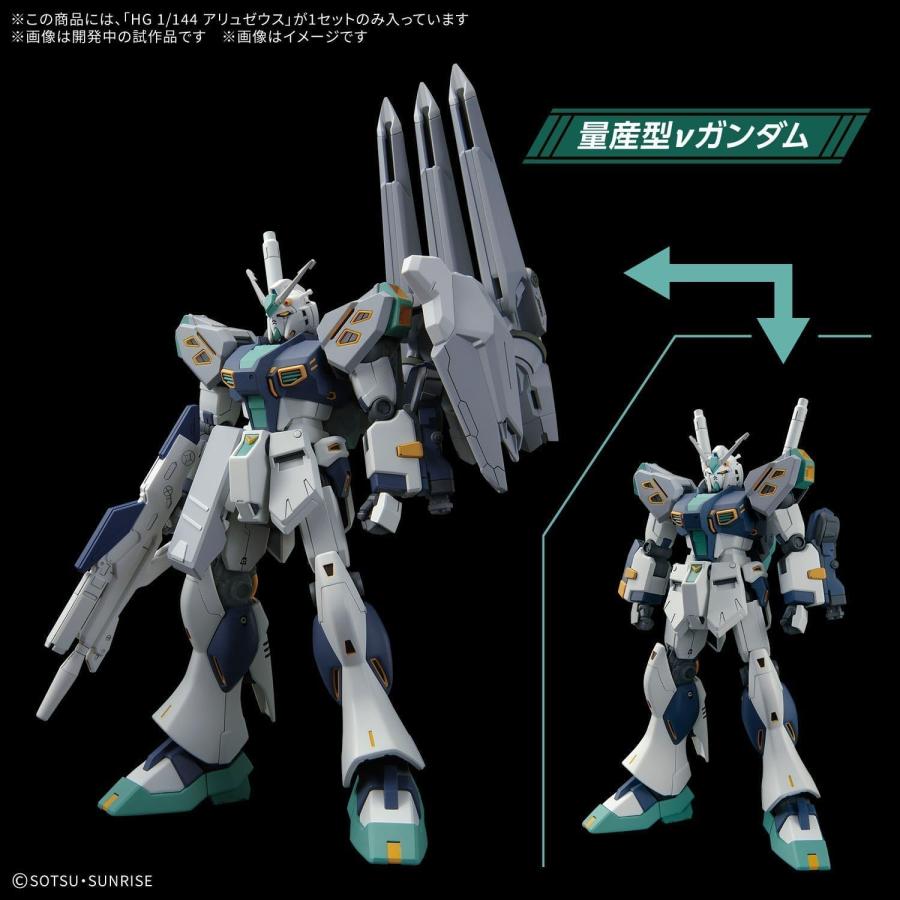 そ*様 HG アリュゼウス 機動戦士ガンダム　閃光のハサウェイ　バンダイ BANDAI（バンダイ） BANDAI SPIRITS(バンダイ スピリッツ) HG 機動戦士