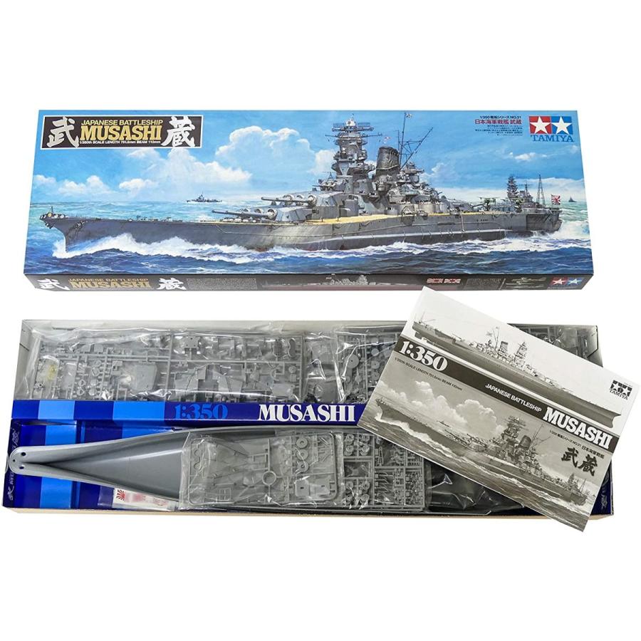 タミヤ 1/350 艦船シリーズ No.31 日本海軍 戦艦 武蔵 タミヤ 1/350 艦船シリーズ No.31 日本海軍 戦艦 武蔵