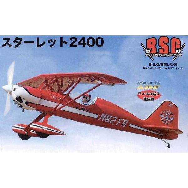 【値段交渉可：送料込】 スターレット2400 GT33エンジン付キット　 OS 82103010 ラジコンガソリン飛行機フイルム貼完成GS完成キット】 【FKP9347101547】(33376円)