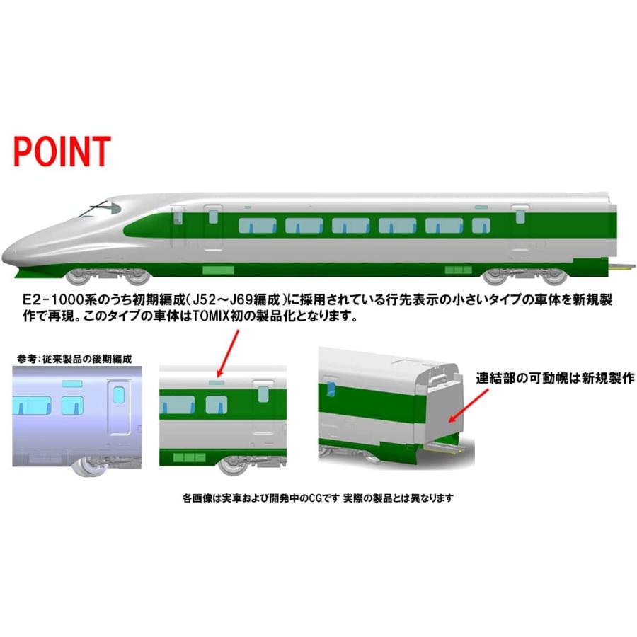 トミックス TOMIX Nゲージ 特別企画品 JR E2 1000系 東北・上越 トミックス TOMIX Nゲージ 特別企画品 JR E2 1000系 東北・上越
