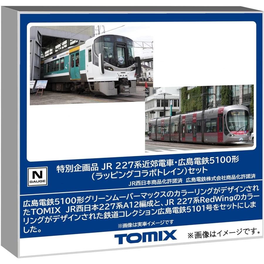 トミックス トミーテック TOMIX Nゲージ 特別企画品 JR 227系・広島